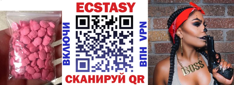 где купить наркотик Мантурово ЭКСТАЗИ XTC