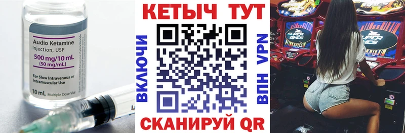 КЕТАМИН VHQ  Мантурово 